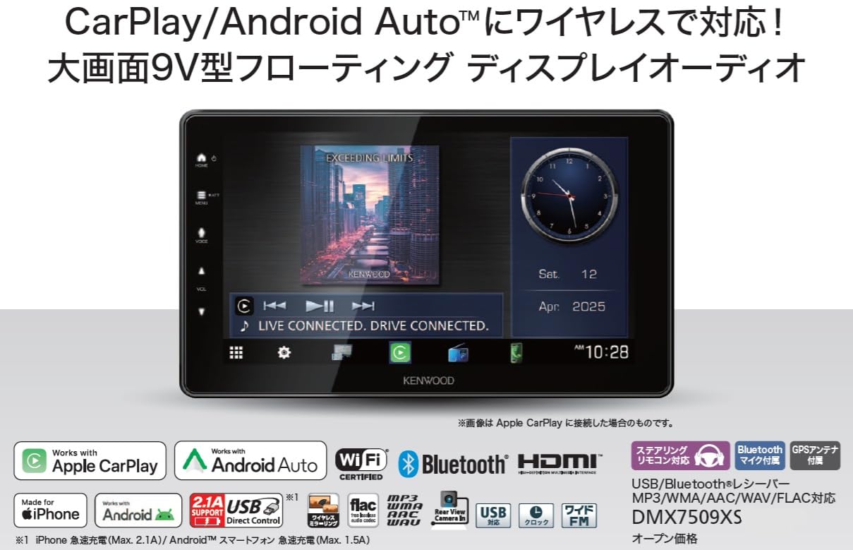 Amazon.co.jp: Kenwood DMX7509XS Display Audio, 9-Inch Floating